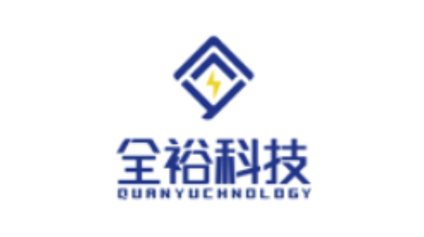 全裕科技
