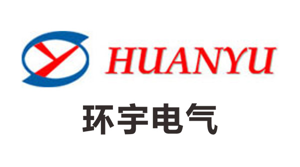 环宇电气