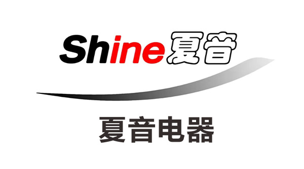 夏音电器