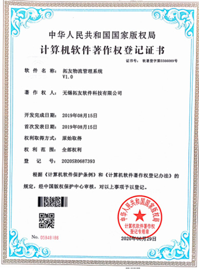 荣誉证书