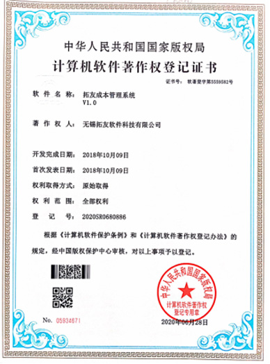荣誉证书