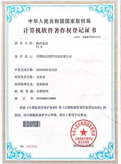 荣誉证书