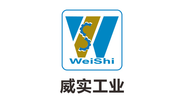威实工业