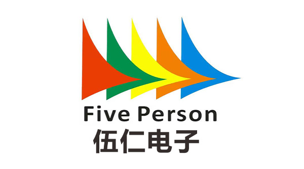 伍仁电子