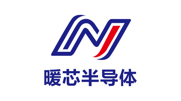 暖芯半导体
