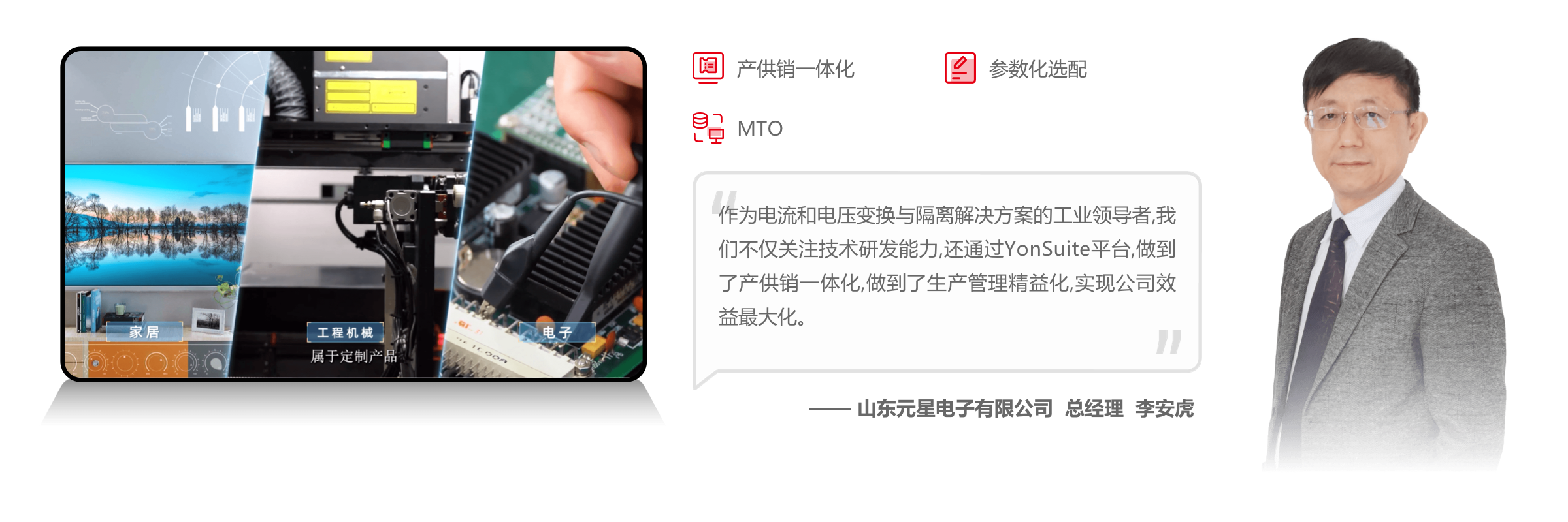 解决方案配图