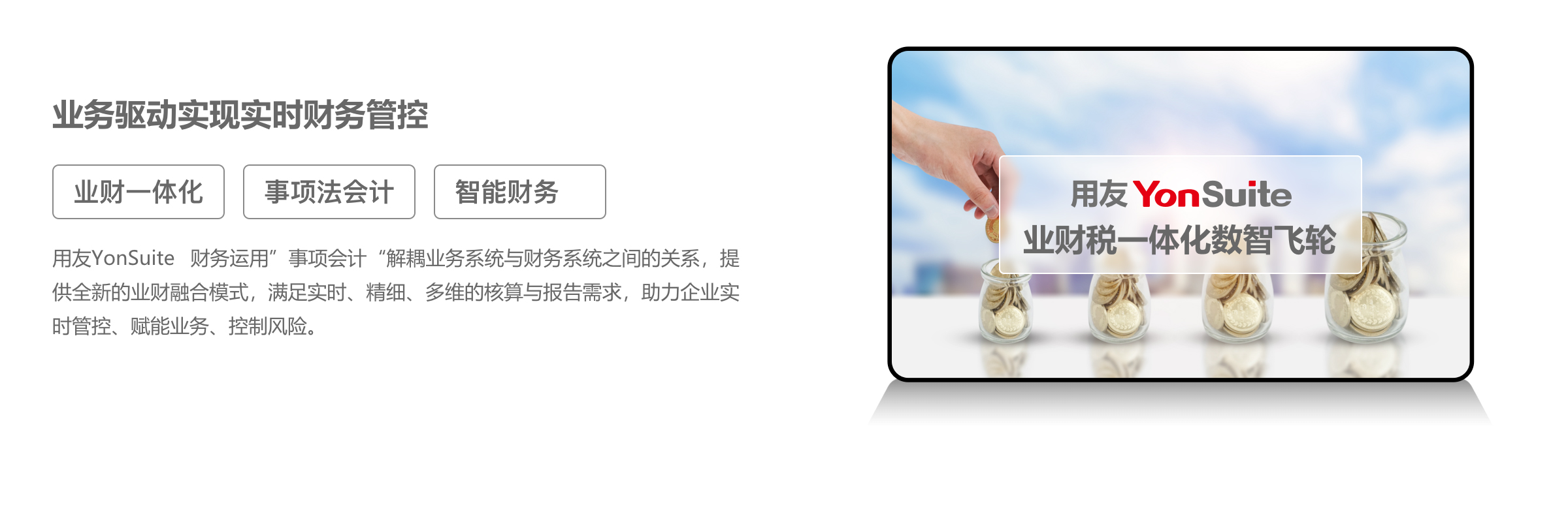 解决方案配图
